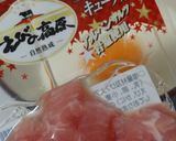 キューブカット生ハムとろろ作り方3写真