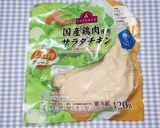 やせる筋肉増量☆サラダチキンのジャーキー作り方12写真