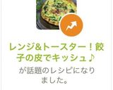 レンジ&トースター！餃子の皮でキッシュ♪作り方11写真