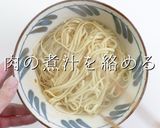 こじま流！沖縄ソーキそば作り方31写真