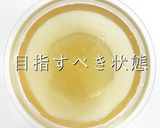 こじま流！沖縄ソーキそば作り方28写真
