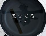 こじま流！沖縄ソーキそば作り方22写真
