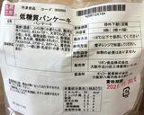 低糖質チキングリドル作り方6写真