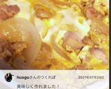 【7分30秒】美味しい時短本格親子丼作り方9写真