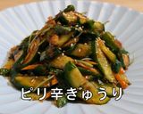 ピリ辛きゅうり / きゅうりキムチ作り方10写真