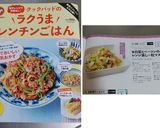 ✿白菜とベーコンのレンジ蒸し∞粒マス味✿作り方5写真