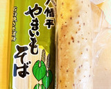 簡単時短メニュー◎冷やしとろろざる蕎麦作り方1写真