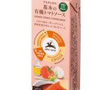 夏のランチに♡冷製パスタガスパチョソース作り方1写真