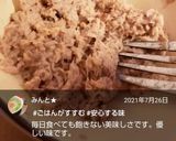 【コンビニのおにぎり風】ツナマヨ作り方10写真