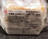 2種類のホットサンド作り方3写真