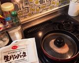 ハンバーグ弁当作り方1写真