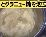 チーズケーキシフォン作り方5写真
