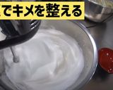 チーズケーキシフォン作り方11写真