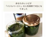我が家のジェノベーゼ (バジルペースト)作り方5写真