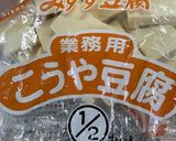 高野豆腐の含め煮作り方1写真