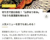 直ぐに一品おつまみ☆長芋・山芋の磯辺焼き作り方8写真