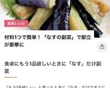 簡単♪フライパンで揚げ出しなす作り方12写真
