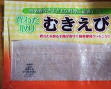 簡単!時短!冷凍海老でニラ玉♪作り方1写真
