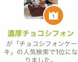 濃厚チョコシフォン作り方15写真