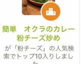 簡単　オクラのカレー粉チーズ炒め作り方8写真