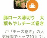 豚ロース薄切り　大葉もやしチーズ巻き作り方10写真