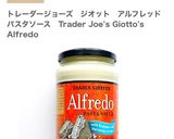 【アルフレッドソース】タルトフランベパン作り方8写真