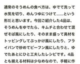 キムチの素deお一人様☘️汁なしそうめん作り方6写真