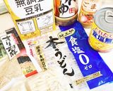 夏バテ簡単胡麻ドレうどん 離乳幼児食にも作り方1写真