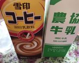 おうちカフェ♡私の雪印コーヒー牛乳オーレ作り方1写真