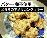 黒蜜きなこのとろろもち作り方6写真