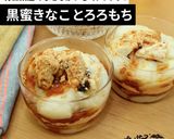 もちむち食感の和菓子白いきんとん(長芋)作り方7写真