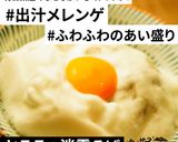 簡単!混ぜるだけ!とろろつけ麵作り方4写真