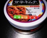 ニラキムチ(キムチの容器そのまま使用)作り方7写真