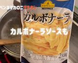超簡単マカロニグラタン作り方3写真