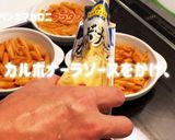 超簡単マカロニグラタン作り方8写真