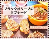 フロマージュ・ブランのディップソース作り方10写真