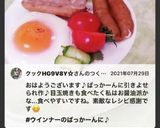 我が家の朝食　ぱっかーんウインナーエッグ作り方38写真