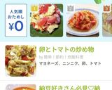 ふんわり卵とトマトの中華炒め作り方8写真
