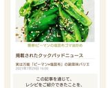 簡単!ピーマンの塩昆布ゴマ油炒め作り方4写真