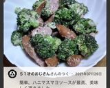 ブロッコリーウインナーのハニマスマヨ炒め作り方36写真