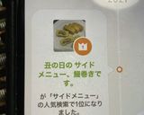丑の日の サイドメニュー、鰻巻きです。作り方8写真