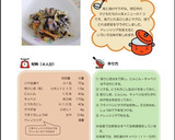 【簡単給食メニュー】海と畑のサラダ作り方12写真
