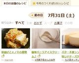 厚揚げとエノキの煮物作り方5写真