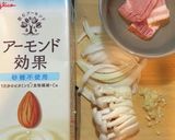 【アーモンドミルク】簡単クリームパスタ作り方1写真