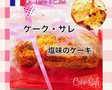 ケーク・サレ- プルーン&ベーコン作り方9写真