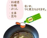 べっこうしじみの佃煮【めんのマルニ】作り方3写真
