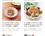 みょうが豚作り方6写真
