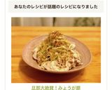みょうが豚作り方7写真
