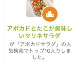 アボカドとたこが美味しいマリネサラダ作り方7写真