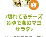 ♪切れてるチーズ&ゆで卵のマヨサラダ♪作り方8写真